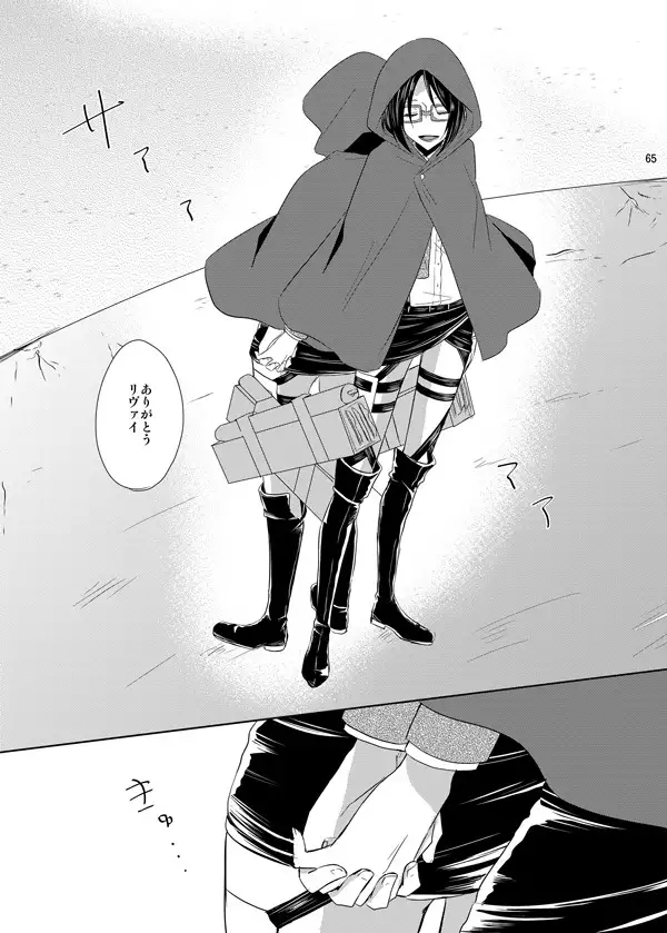 Itoshi Itoshi to Kimi wa iu