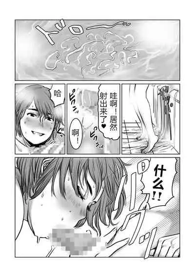 [chocohell] Mama wa Moto GraDol Boku wa Gaman Dekinai [Chinese]