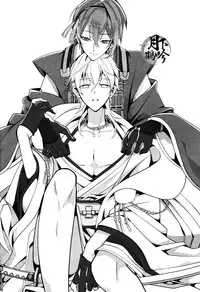 (Odoroki Tenkaku Inochi) [COCO (Susugu)] Nure Tou | 濡濕之刀 (Touken Ranbu) [Chinese] [月下鶴吟漢化組]