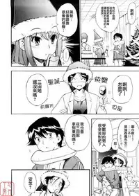 Hatsu Inu 3 - Anfang Hund Drei