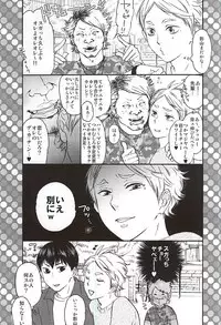 (C88) [TURN-ROUND (Nakamori Kyoko)] KageSuga Ichiban Shibori (Haikyuu!!)
