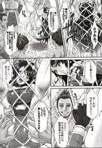 (C85) [U.R.C (Momoya Show-Neko)] Kan Ginpei Muzan (Dynasty Warriors)