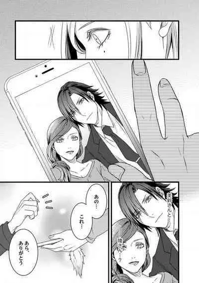 [Tadano Akira] Room Share - Yajuu Host to Futarikurashi 1-12