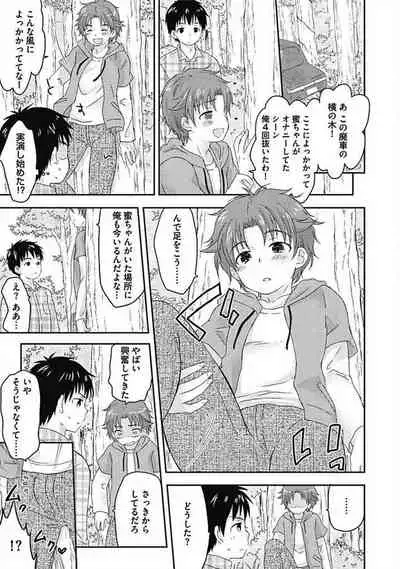 [ARINO Yoshiyuki] S, Taikenban