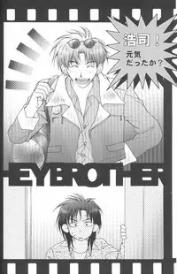 [Maki Murakami] Gravitation Remix Vol.11 [Japanese][Yaoi]