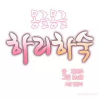 [Mx2J] Hari Dormitory Ch.0-14 (English) (Ongoing)