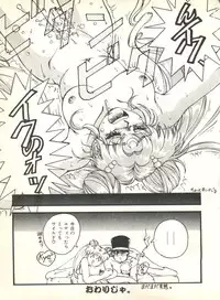 [Anthology] Colorful Moon 2 (Bishoujo Senshi Sailor Moon)