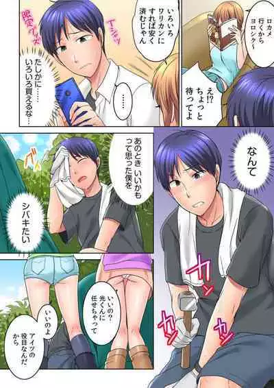 Yarechau, Natsu Fes! Yagai de! Tent de! Nama LIVE? 1