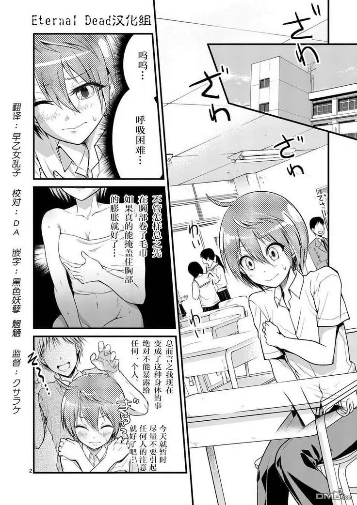 Tensei Pandemic 1-11