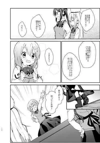 Gochuumon wa Kokoa to Soushuuhen desu ka? - is the order a cocoa and compilation?