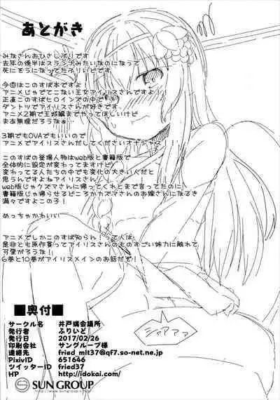 Haikei Onii-sama Yakusoku Owasure Naki You