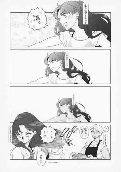 (Dai 23-ji ROOT4to5) [Aniyagumi (Aniya Yuiji)] Shirou to Yumi Rin (Nakami Gyakuten) 3-nin Ichaicha Kurashimashita 2 (Fate/stay night)