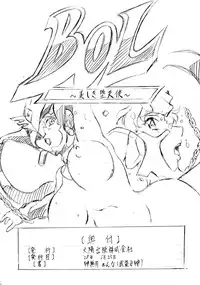 [Busou Megami (Kannaduki Kanna)] BOL+ (Angel Blade)