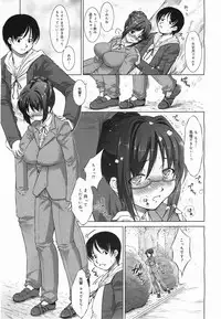 COMIC Megamilk 2011-05 Vol. 11