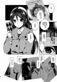 (C88) [Jitaku Ijouari! (Neet)] Nontan o Okasu dake no Hon (Love Live!) [Chinese] [无毒汉化组]