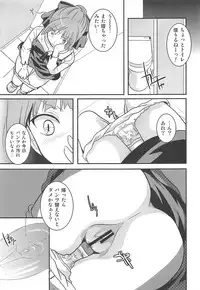 (C94) [Candy Pop (Itou Ei)] Neko Musume Suikan (Gegege no Kitarou)