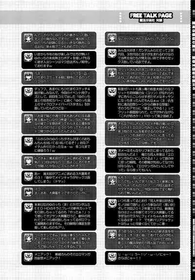 (COMIC1☆6) [Magic Private Eye (Mitsuki Mantarou)] MADOCCHI HOMUCCHI 3 (Puella Magi Madoka Magica)