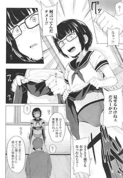 [Zettai Yarumoni] Yoridori Konomi