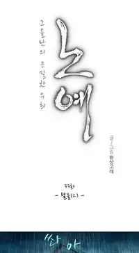 [Fantastic Whale] Twin Slave Ch.1-35 (English) (Ongoing)