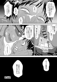 [Kudou Hisashi] Tomodachi no Wa [Digital]