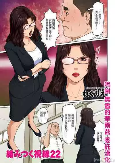 Karamitsuku Shisen 3