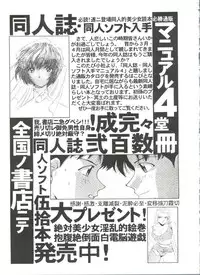 [Anthology] Doujin Anthology Bishoujo Gumi 8 (Various)