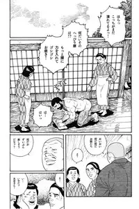 [Gengoroh Tagame] House of Brutes Vol 1