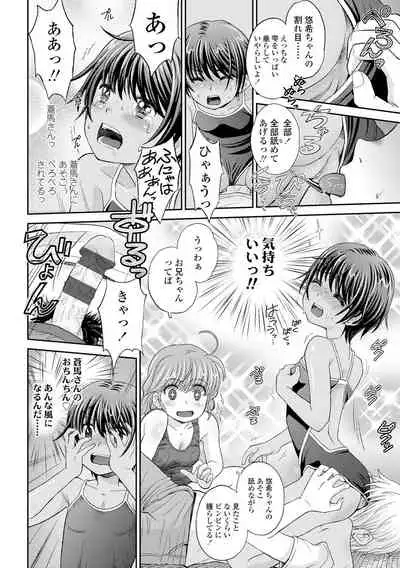 Shoujo Kikou - A Little Girl's Journey