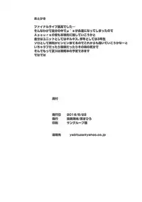 (Bokura no Love Live! 12) [Yabitsutouge (Ootori Mahiro)] Suisou no Mermaid (Love Live! Sunshine!!)