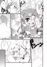 (CR35) [Uropyon (Urotan)] MIRACLE SWEET DREAM 2