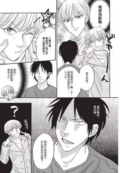 [Okina jiji ko] Shitsuke no nattenai ko ni wa | 對不服管教的人要… [Chinese]