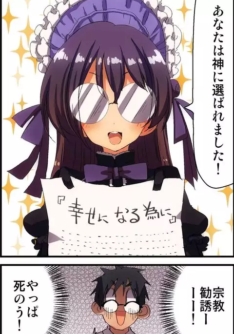 Doutei NEET no Ore ga Onna wo Hamemakutte Senningiri Dekita Hatsujou Badge