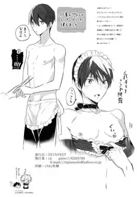 (Renai Endorphin 3) [Sneeeze (Kubu)] Kocchi Muite Maid-san (Free!)