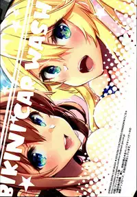 (C94) [CHIBIKKO KINGDOM (Kekocha)] AMERIKAN BIKINI CAR WASH (Kantai Collection -KanColle-)