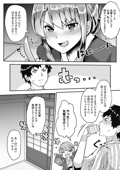 COMIC HOTMILK 2020-09