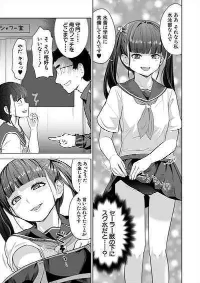 COMIC Mugen Tensei 2024-01