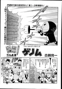 COMIC Megastore Alpha 2014-10