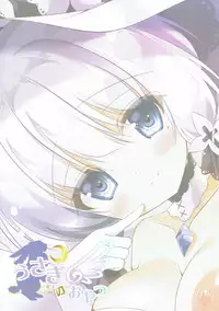 (COMIC1☆12) [Usagi no Oyatsu (Amatsuka China)] Illustrious to Himitsu no Yasen (Azur Lane) [Chinese] [胸垫汉化组]