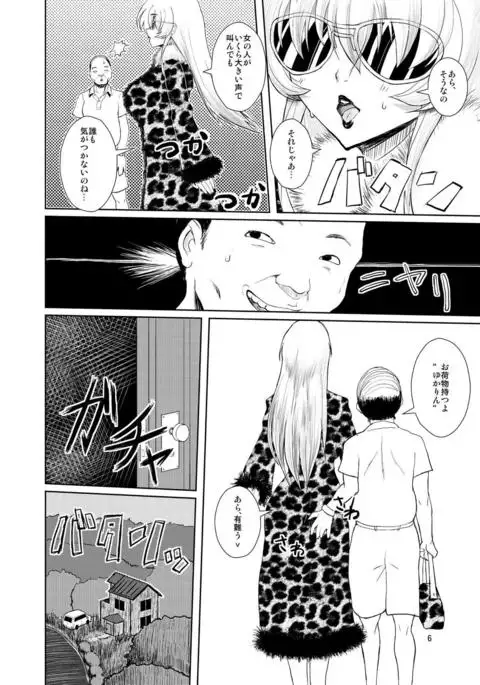 Touhou Toshima Benjo ~Juliana Youkai Yukarin Hen~