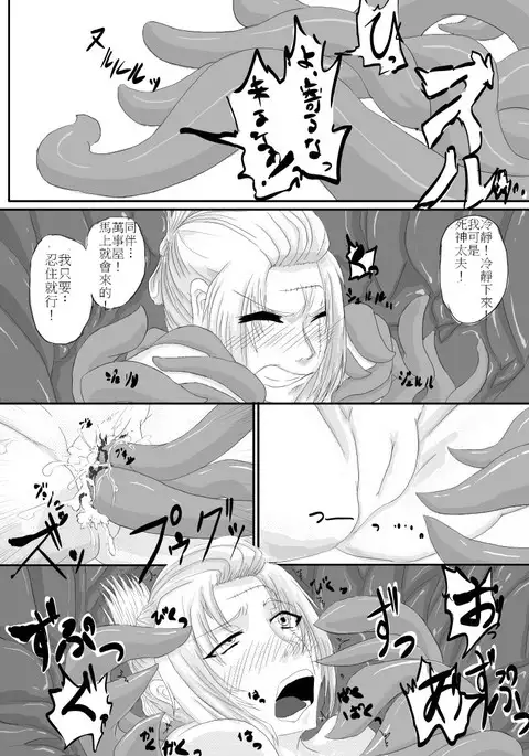 Yoshiwara Houkai Hen aden819289個人漢化