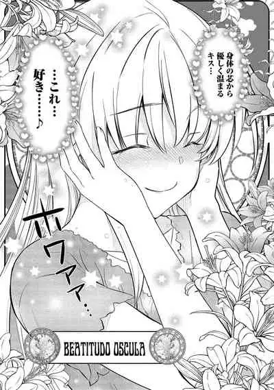 [Hinaki] Kukkorose no Himekishi to nari, Yuri Shoukan de Hataraku koto ni Narimashita vol.2