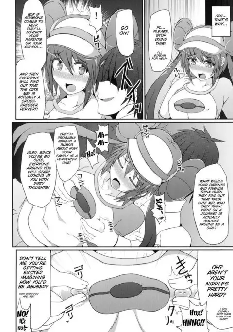 Po*mon Trainer wa Otokonoko!?