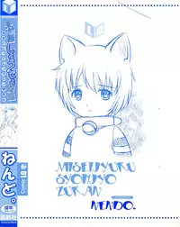 [Nendo.] Miseijuku Shoujo Zukan