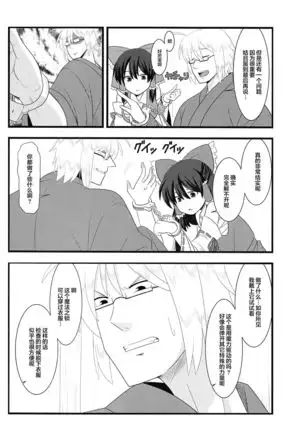 Kyou no Kourindou -Shusha no Reimu-