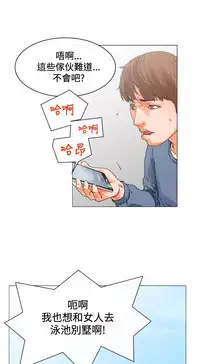 peng you de qi zi：you ni zai de jia 朋友的妻子 ch.1~7 [Chinese]中文