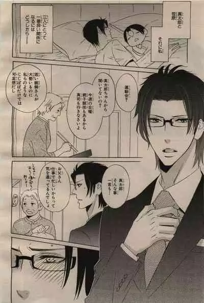 BE・BOY GOLD 2009-06