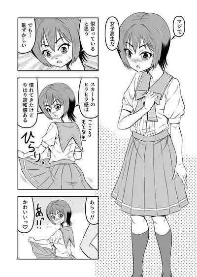 [Haracock no Manga Beya (Haracock)] Ore wa Kanojo ni Surikaerareta Rashii!? Sono 3