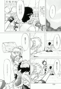 [Neriwasabi] Uruwashi no Wasabi Chazuke