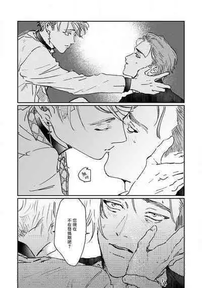 Nue no Naku Yoru ni | 于鵺啼之夜 Ch. 1-2