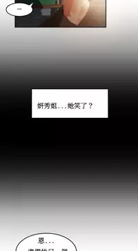 [Mx2J] Hahri's Lumpy Boardhouse Ch. 0~28【委員長個人漢化】（持續更新）